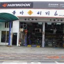 동아카써비스 이미지