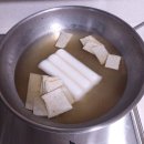 인정국물떡뽁이 | 코스트코 오마뎅 진짜 부산떡볶이 쌀떡 밀키트 육수 활용 후기