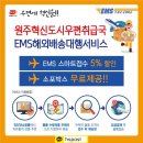 혁신도시우편취급국