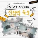 보라매stay