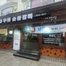 두원숯불갈비 이미지