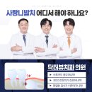 영치과의원 이미지