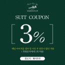 수원맞춤정장 가격 합리적인 예복 비교