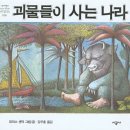 마들렌 그림책 감성 큐레이터 2급 자격증 과정 이론 수업 3주 차 후기 (2)