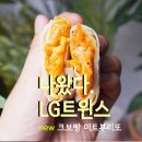 라운드피자엔부리또 | 크보빵 끝내기 홈런 부리또 lg 트윈스 어떤 선수 유니폼이 나왔을까? 편의점 신상