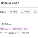 정닥터파트너스