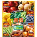 이마트 최대 40% 세일 행사 안내!!!!(주요 행사, 세일, 고래잇 페스타 세일, 기타세일 및 행사 등.... )