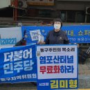 울산동구퇴직자협동조합