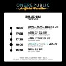 OneRepublic 원리퍼블릭 내한 공연 인스파이어 아레나 주차