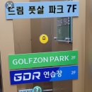 양산드림풋살파크