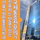 시원한마취통증의학과의원 이미지