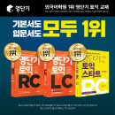 베스트토익전문학원 이미지