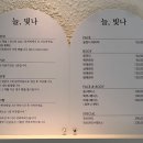 늘빛나에스테틱