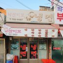 낙산이모냉면 이미지