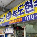 현주네수산