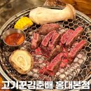 미로화방 | 홍대삼겹살 추천 고기꾼김춘배 홍대본점