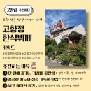 고향정한식뷔페 이미지