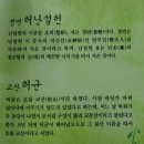 강릉 허균.허난설헌 기념공원을 다녀와서 이미지