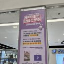 사라어린이집 | 김해 실내가볼만한곳 신세계백화점 캐릭터라인팝업 내돈내산 구매후기