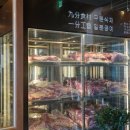 농장집(본점) 이미지