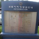 국토지리정보원 본관 이미지