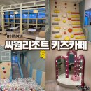 자은도 씨원리조트 키즈카페 키즈라운지 방문후기