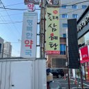 메디팜행복한약국 이미지