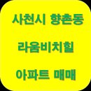 라움비치힐 네이버블로그