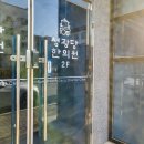 성광당한의원 | 성광당한의원 천안한의원 통정지구한의원 신방동한의원 천안한의원잘하는곳 통정지구한의원잘하는곳...