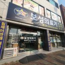 온세상의료기 네이버블로그