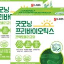 굿모닝건강스토어 이미지