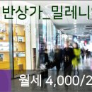 밀레니엄 호프 이미지