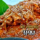 대전 구암역 맛집 뼈구이 전문점 정식당 후기