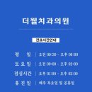 더웰치과의원 이미지