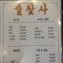 술찾사 - 서대문구 거북골로 25-8 | 술찾사