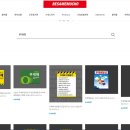 제일안전산업