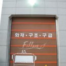 상동119안전센터 이미지