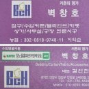 창노을홈패션커튼벽창호 | 안양블라인드 안양커튼 의왕 군포 커튼블라인드 로도 유명