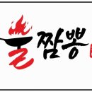 대성불짬뽕 이미지