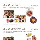 무월식탁 네이버블로그