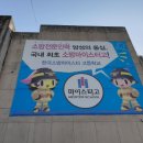 한국소방마이스터고등학교 이미지