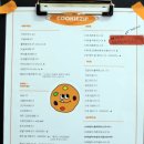 쿠키집(COOKIE ZIP) 이미지