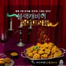 코리엔탈깻잎두마리치킨 아시아경제
