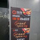 (주)체리부로 익산지점 | 🍣 전주 송천점 쿠우쿠우 리뉴얼 매장 다녀온 솔직 후기 (내돈내산). 익산 뷔페. 전주 뷔페.