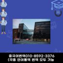 한양대학교 의생명공학전문대학원 이미지