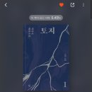 역사노트 | 📝 토지 안 읽어도 필사할 수 있나요 | <토지 필사 노트> 7일 챌린지 후기