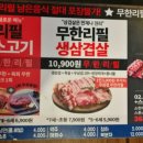 생고기제작소 아산터미널점 이미지