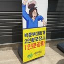 빅쭌부대찌개 이미지