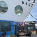 털보선장회센타