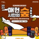 시민의숲 이미지
